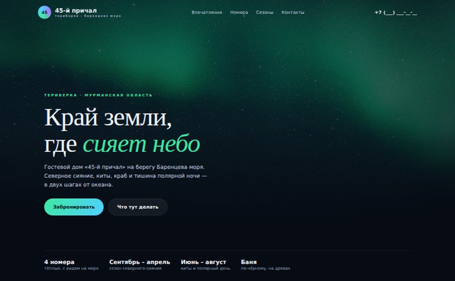 Вариант Полярная ночь